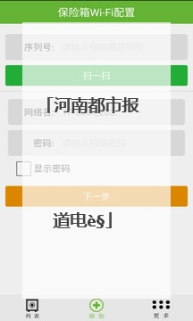 河南都市报道电话